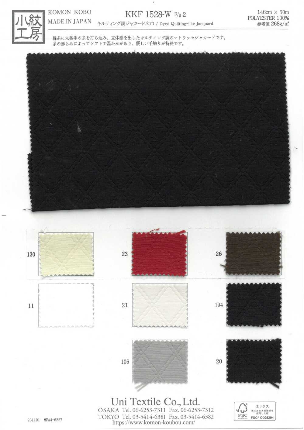 KKF1528-W-D2 Jacquard Acolchado De Gran Ancho[Fabrica Textil] Uni Textile(Estudio Komon)