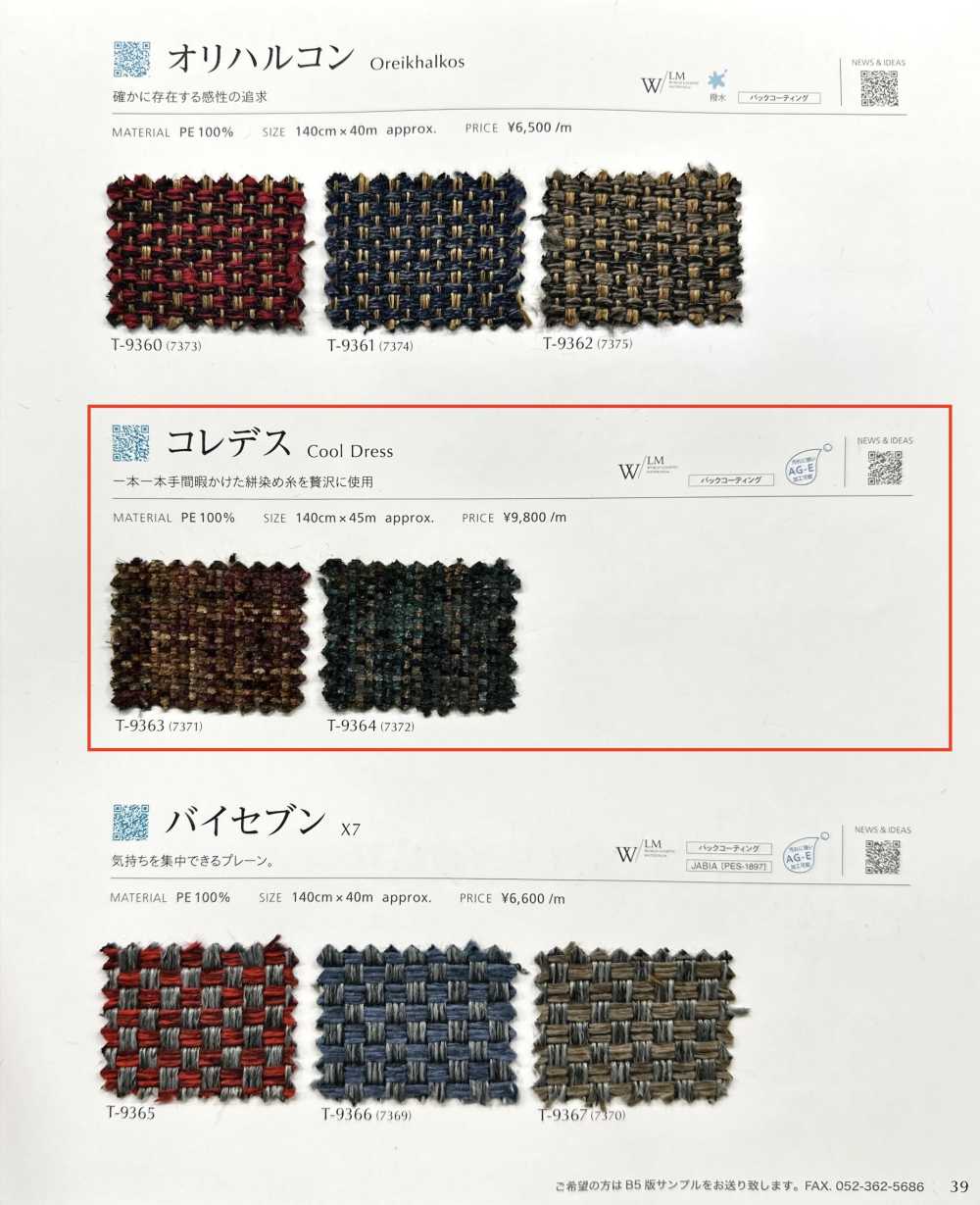 COOLDRESS Koredes[Fabrica Textil] Shinko