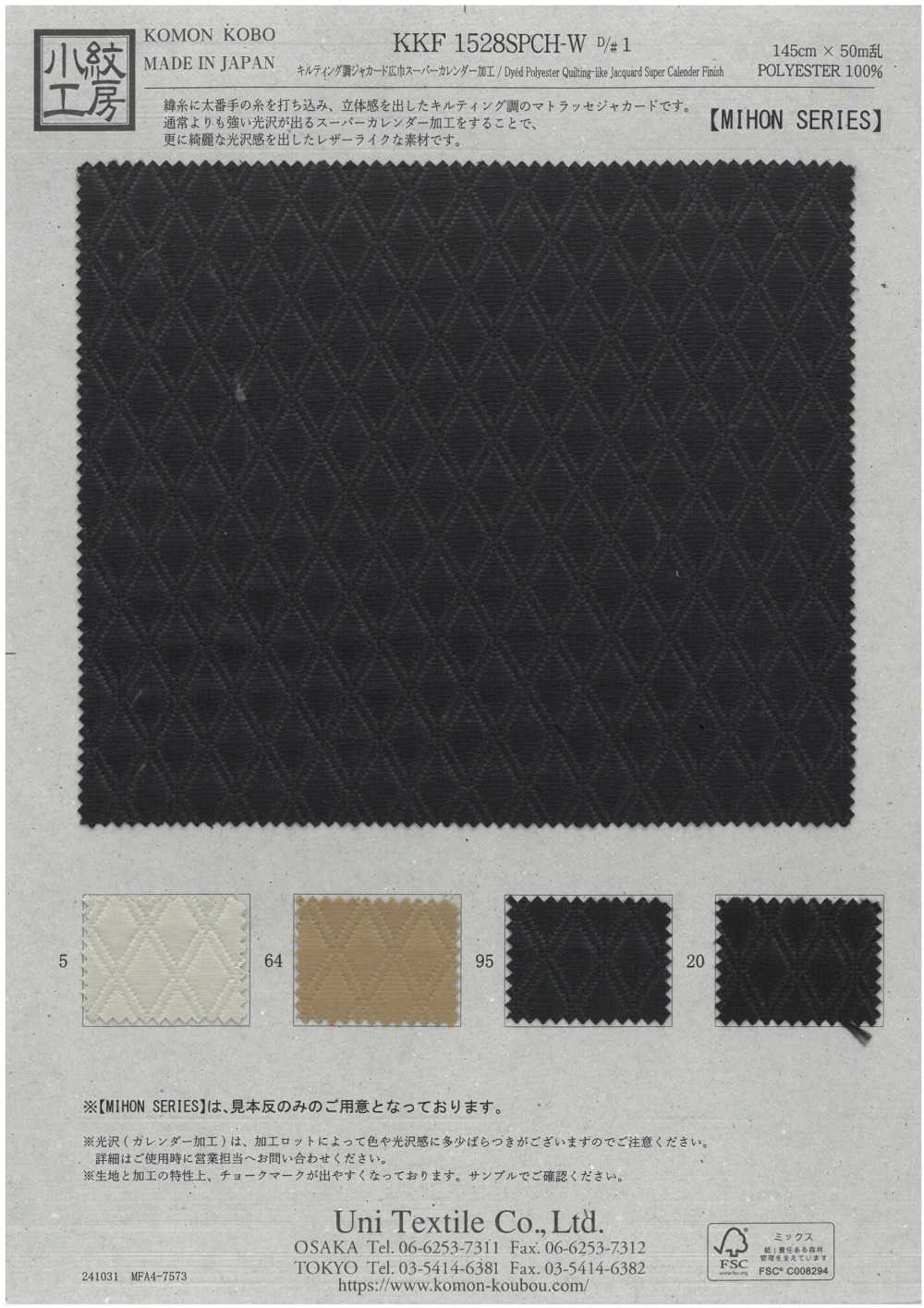 KKF1528SPCH-W-D1 Acolchado Jacquard Ancho Ancho Super Calandrado[Fabrica Textil] Uni Textile(Estudio Komon)