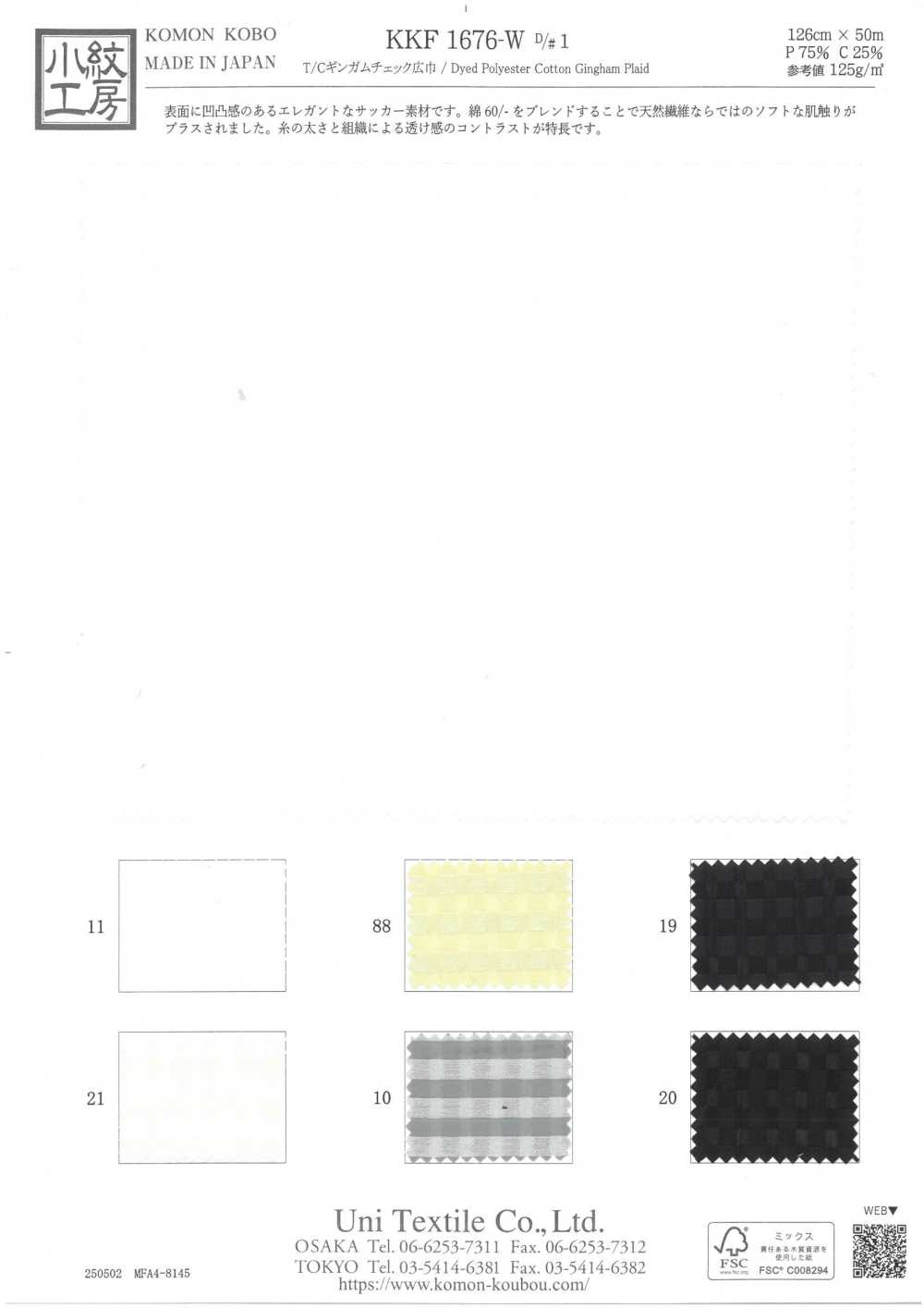 KKF1676-W-D1 Cuadros Gingham De Ancho Amplio T/C[Fabrica Textil] Uni Textile(Estudio Komon)