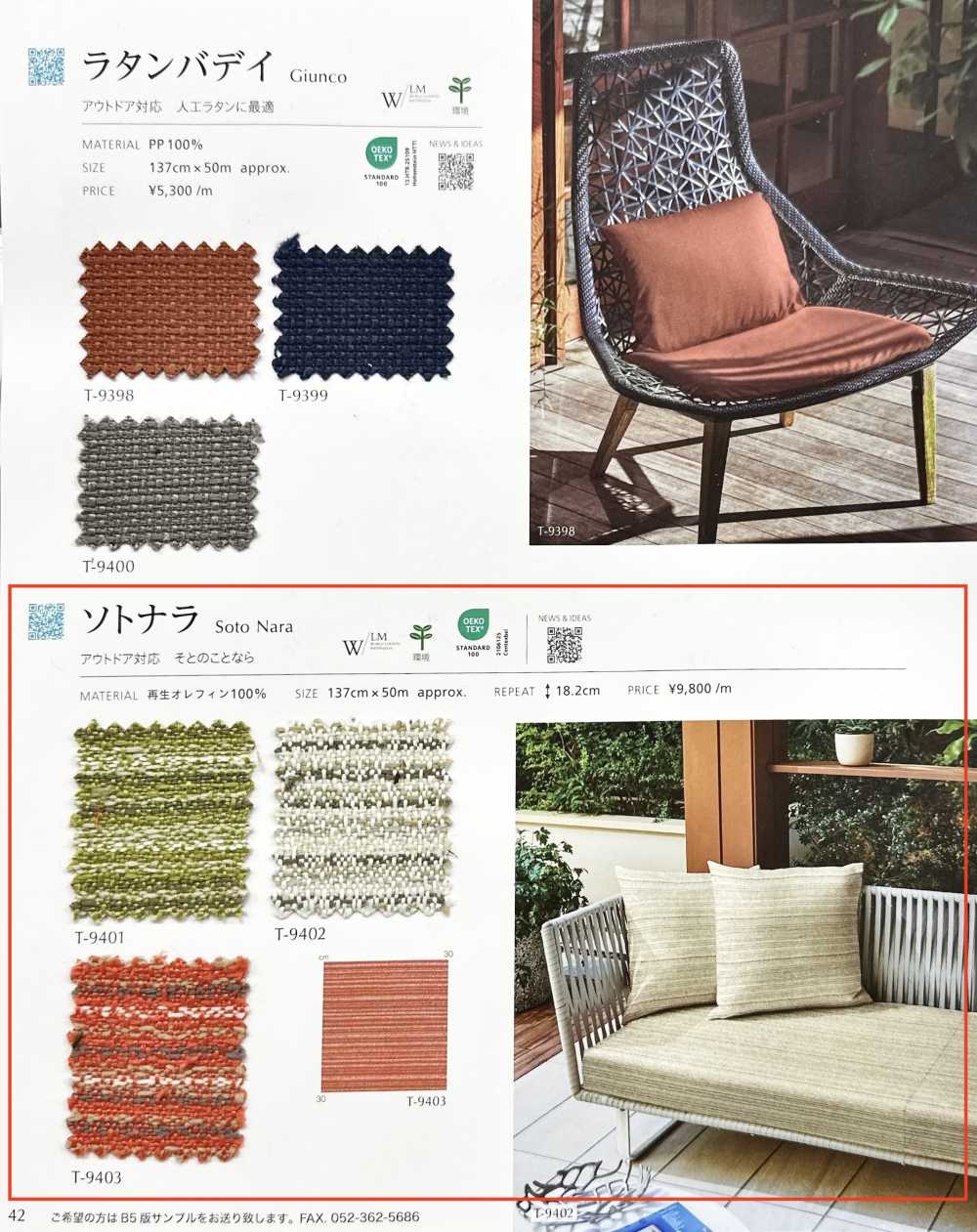 SOTONARA Sotonara[Fabrica Textil] Shinko