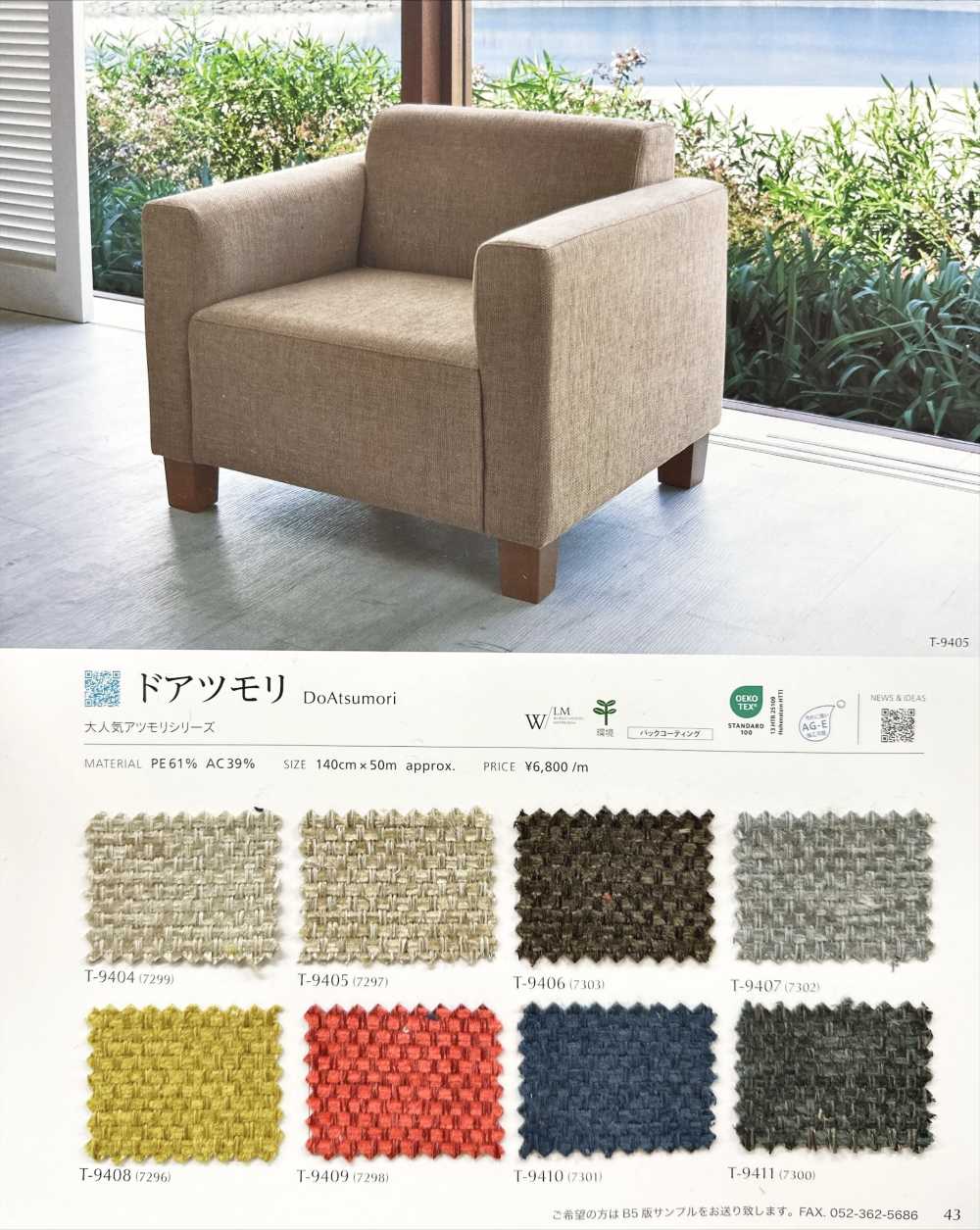 DOATSUMORI Vendedor A Domicilio[Fabrica Textil] Shinko