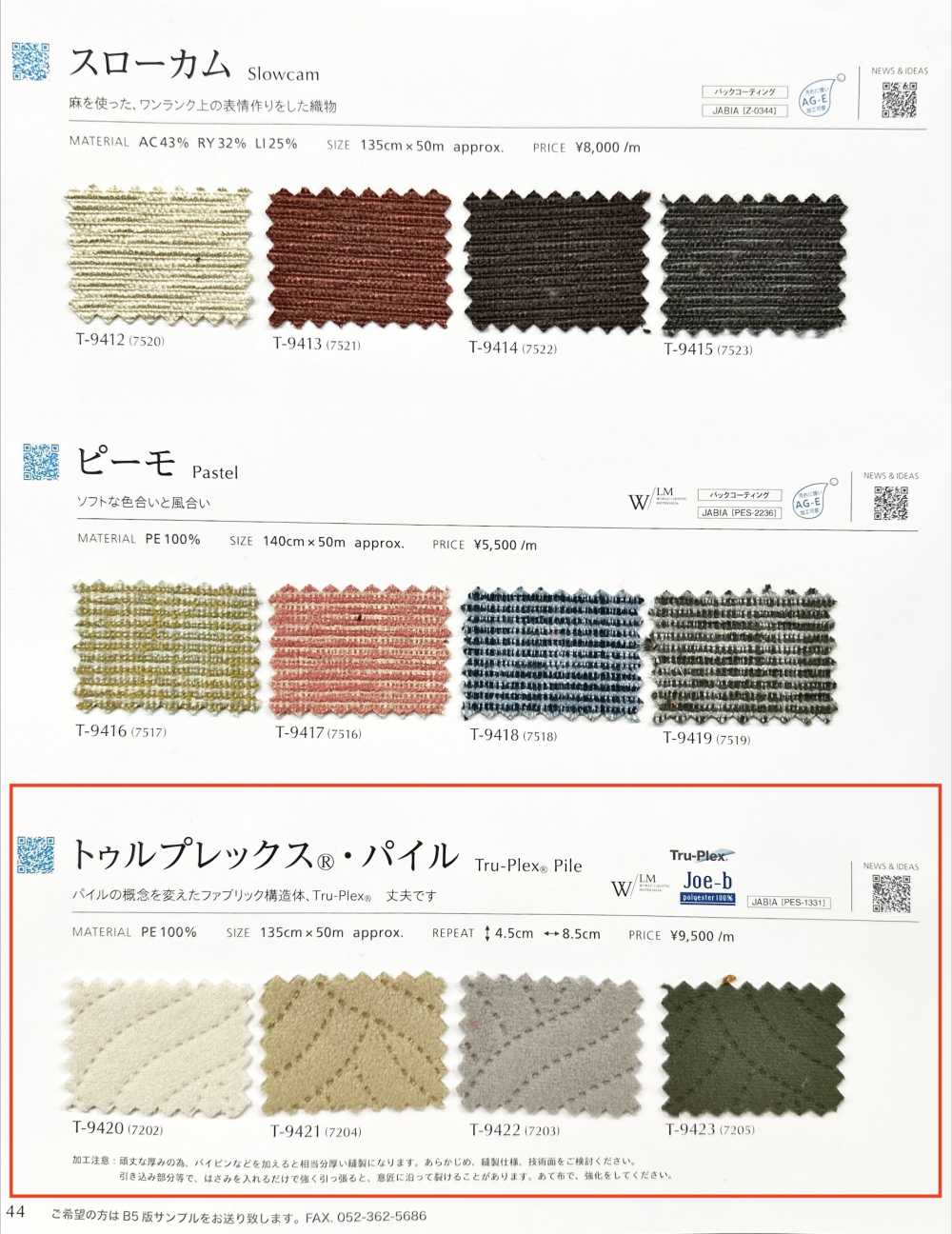 TRUPLEXPILE Pila Truplex®[Fabrica Textil] Shinko