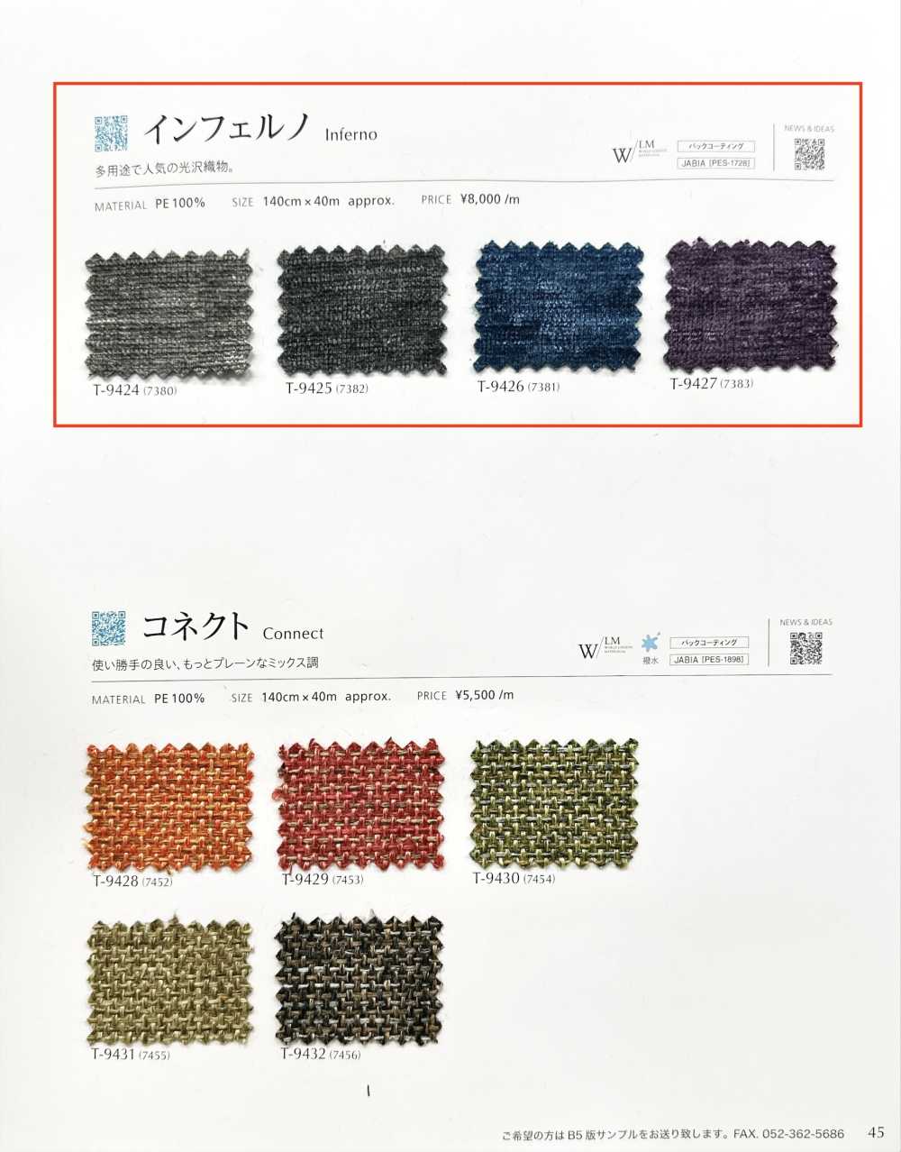 INFERNO Infierno[Fabrica Textil] Shinko