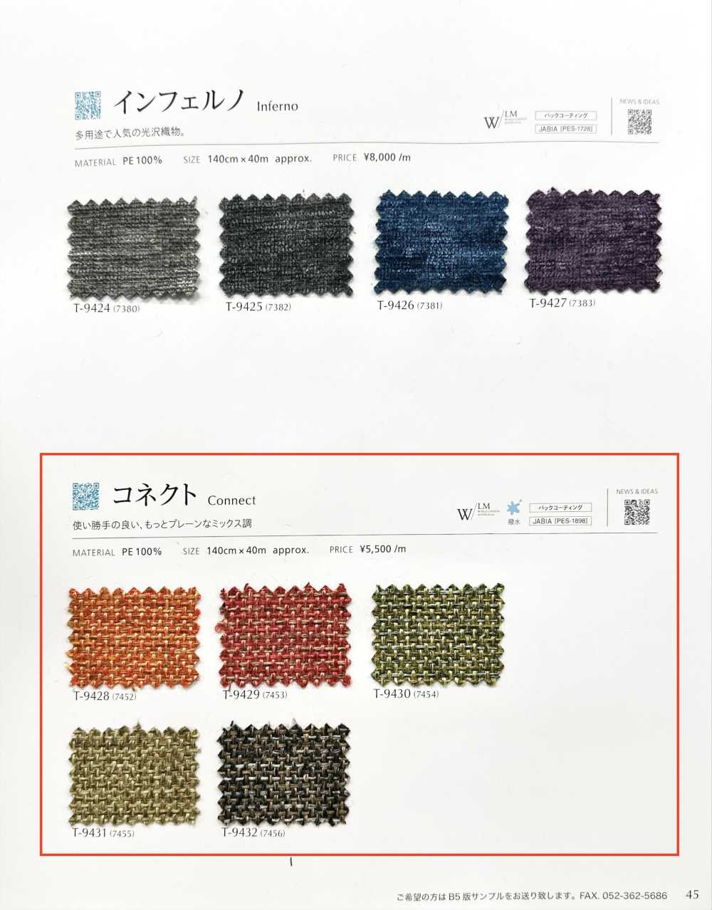 CONNECT Conectar[Fabrica Textil] Shinko