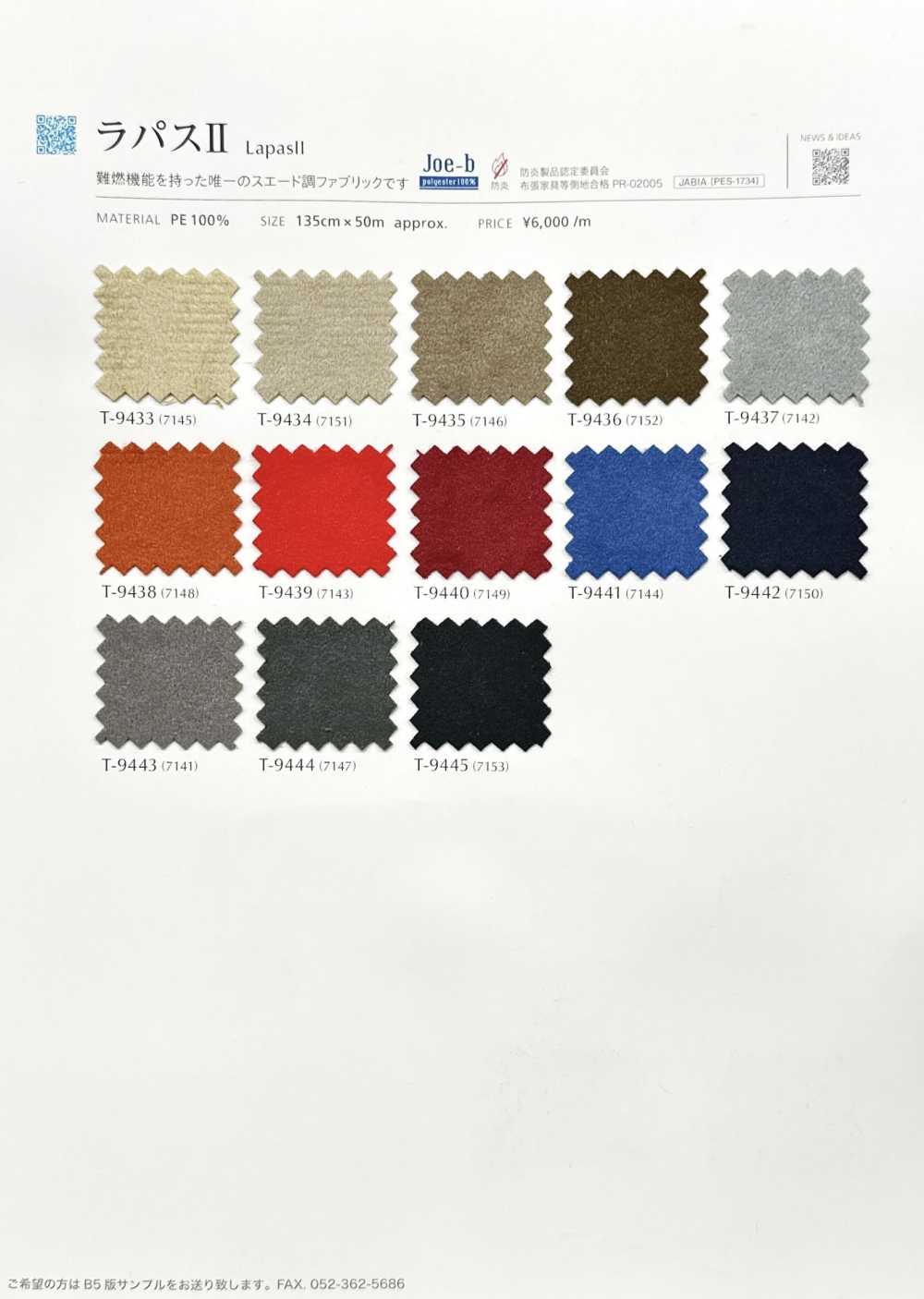 LAPASⅡ La Paz II[Fabrica Textil] Shinko