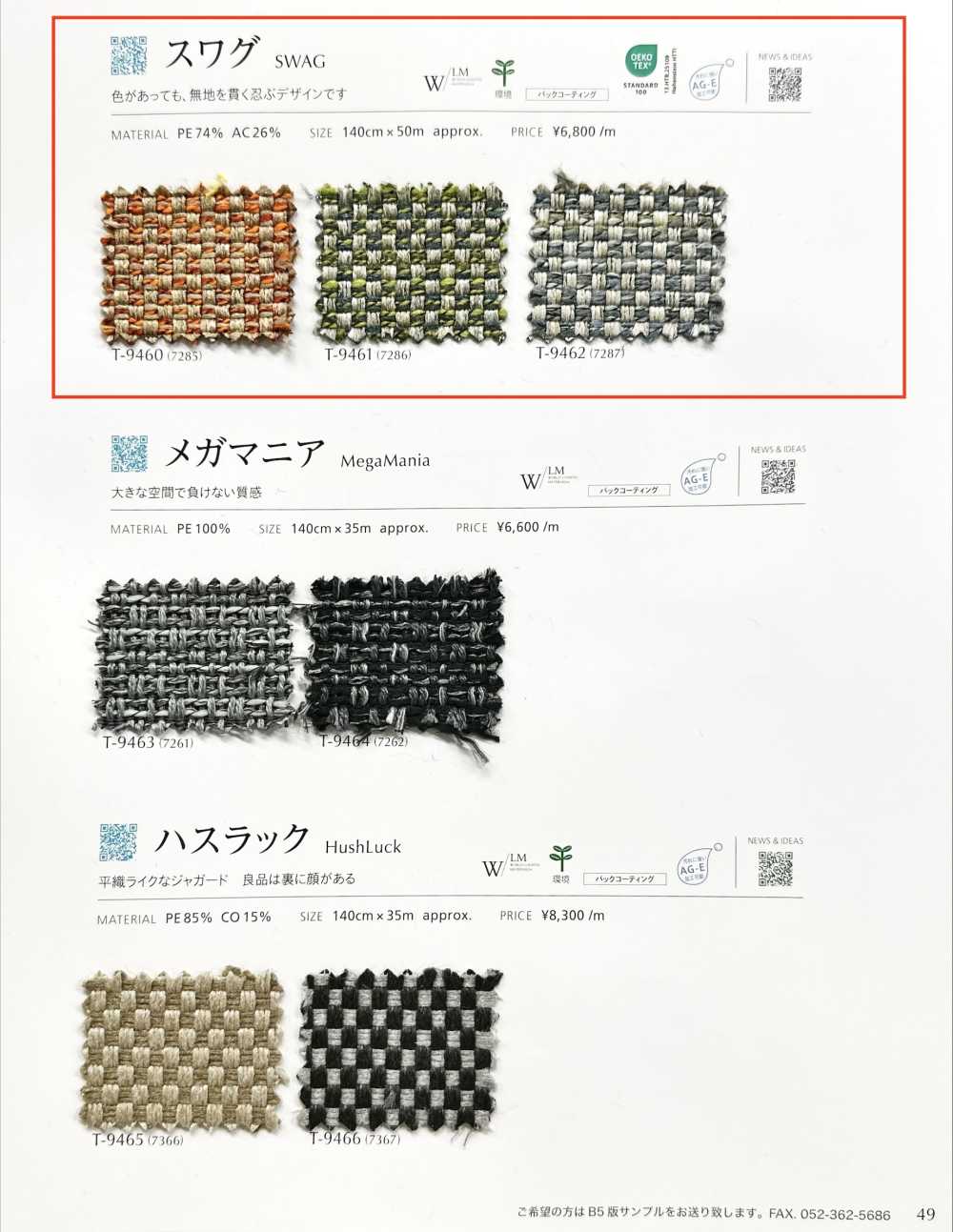 SWAG Botín[Fabrica Textil] Shinko