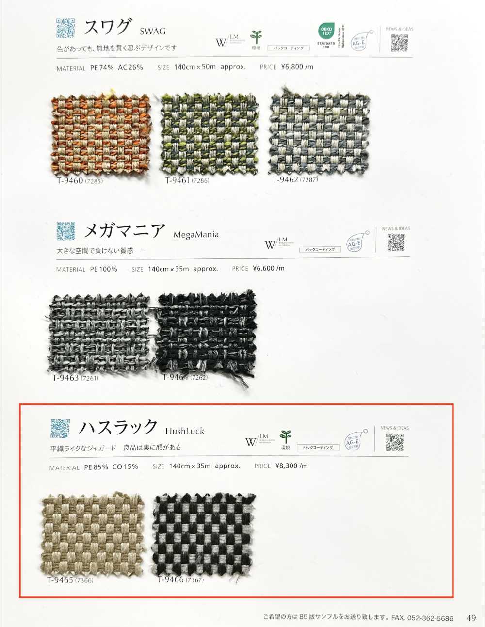 HUSHLUCK Hasluck[Fabrica Textil] Shinko