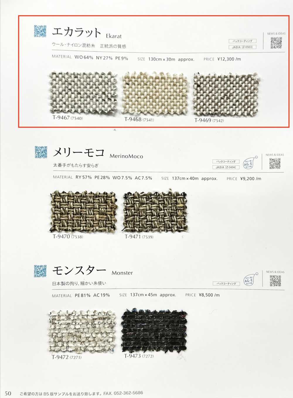 EKARAT Ecarat[Fabrica Textil] Shinko