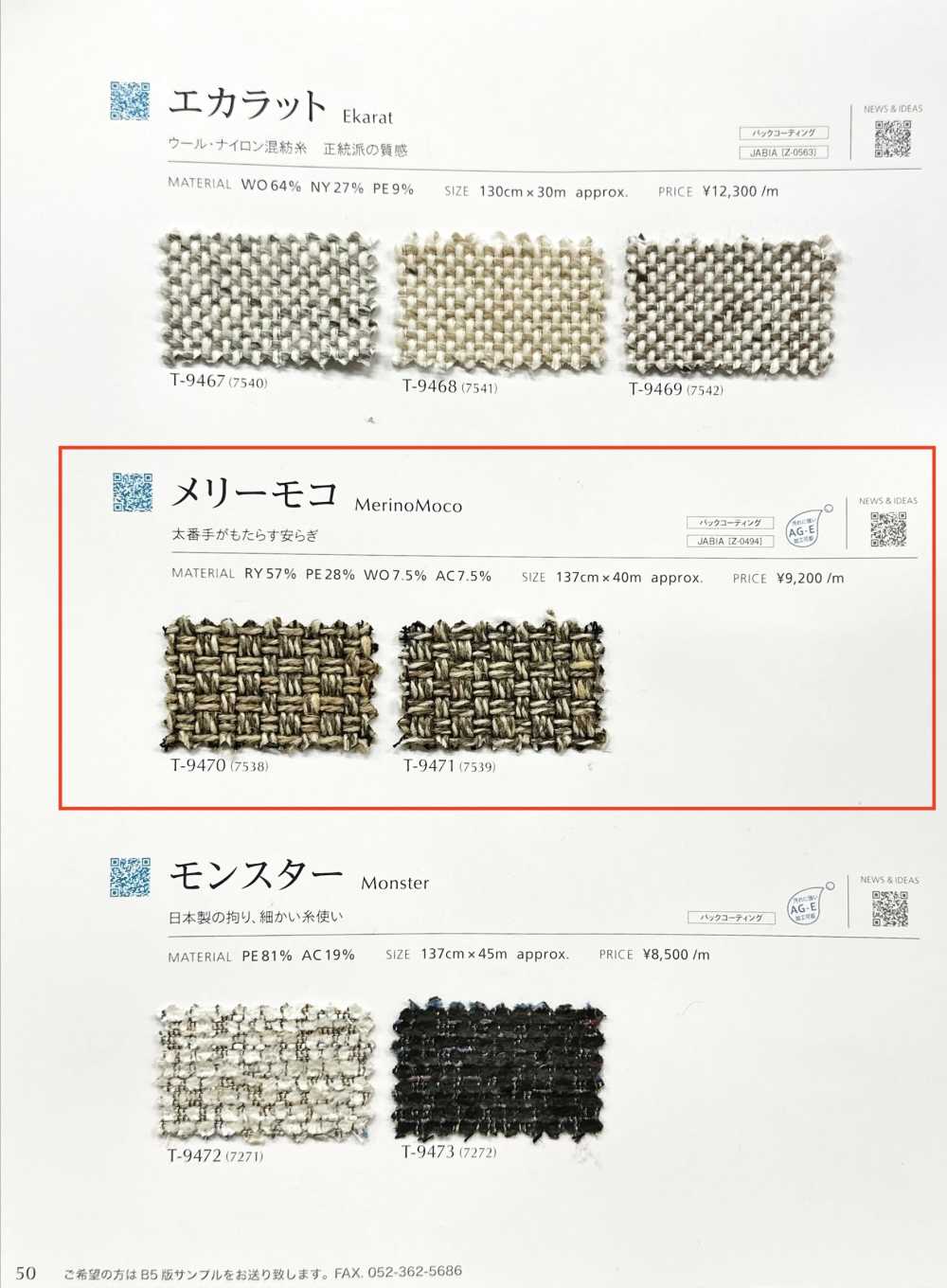 MERINOMOCO Feliz Moko[Fabrica Textil] Shinko