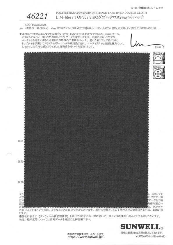 46221 LIM-bless TOP30s SIRO Double Cross 2way Stretch[Fabrica Textil] SUNWELL