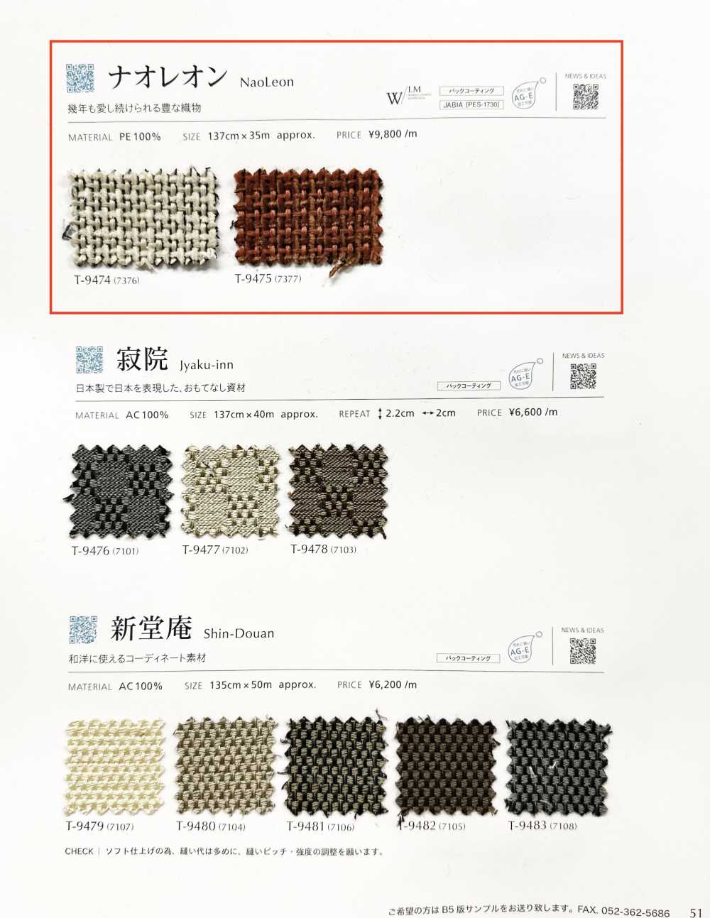 NAOLEON Naoreon[Fabrica Textil] Shinko