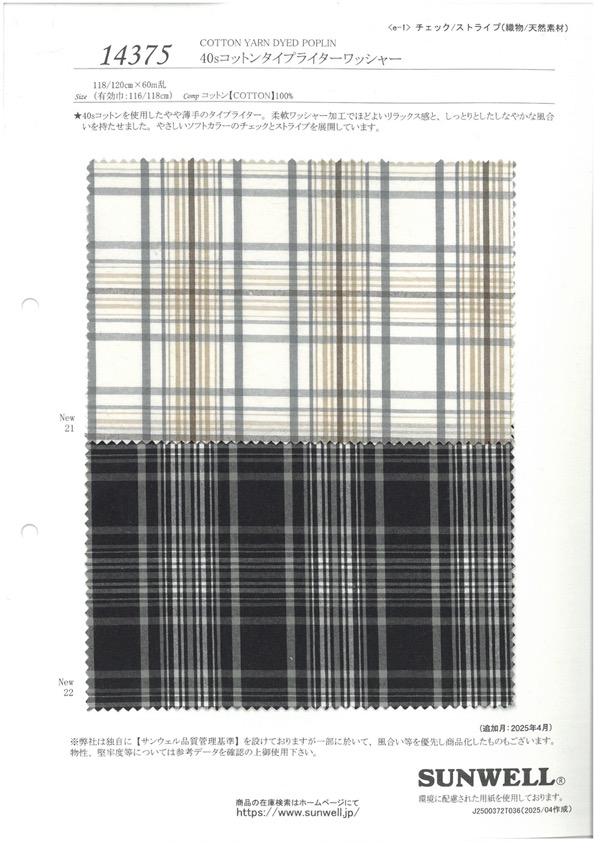 14375 Paño De Algodón Para Máquina De Escribir De Un Solo Hilo, 40 Unidades, Acabado Lavable[Fabrica Textil] SUNWELL