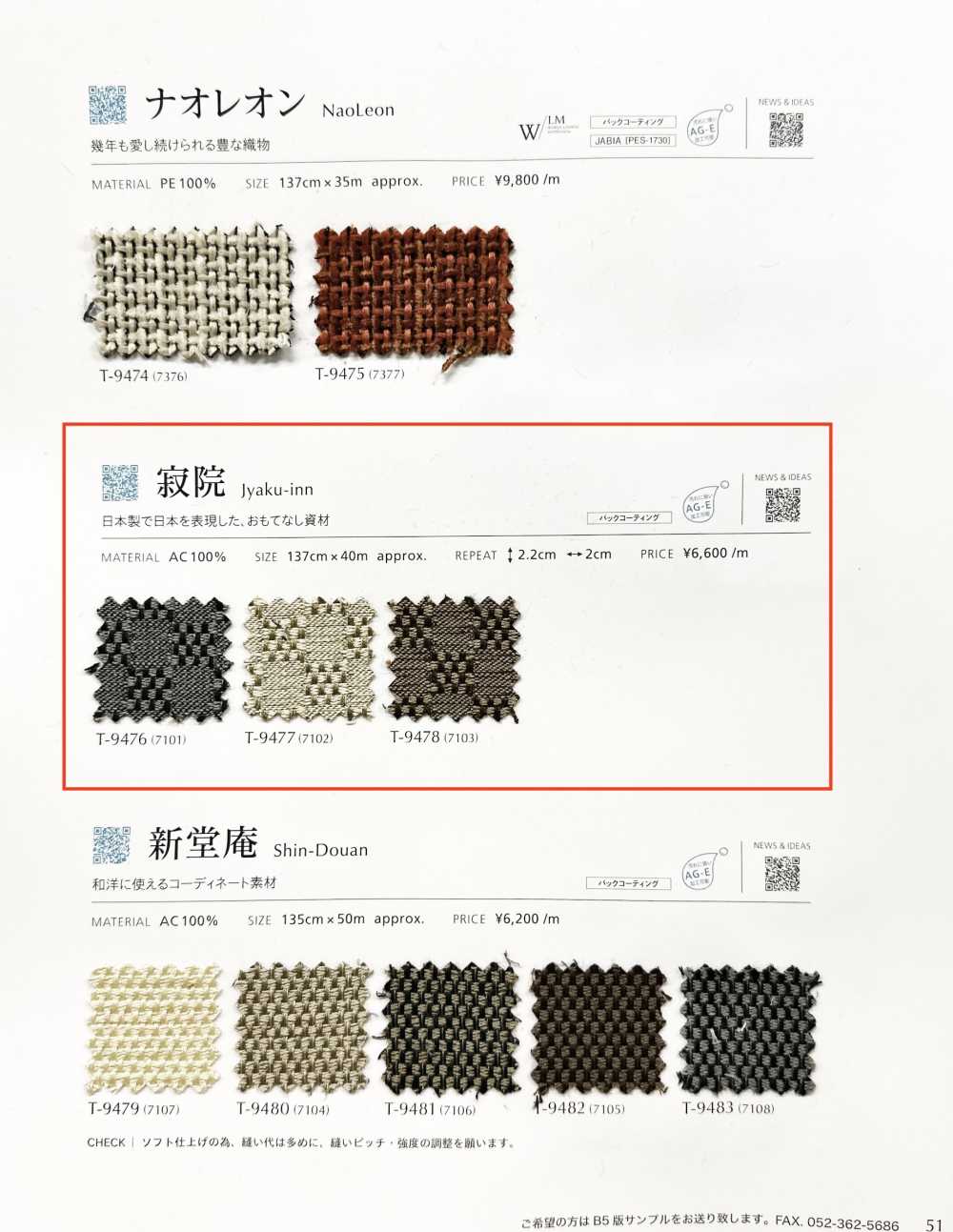 JYAKU-INN Templo De Jakuin[Fabrica Textil] Shinko