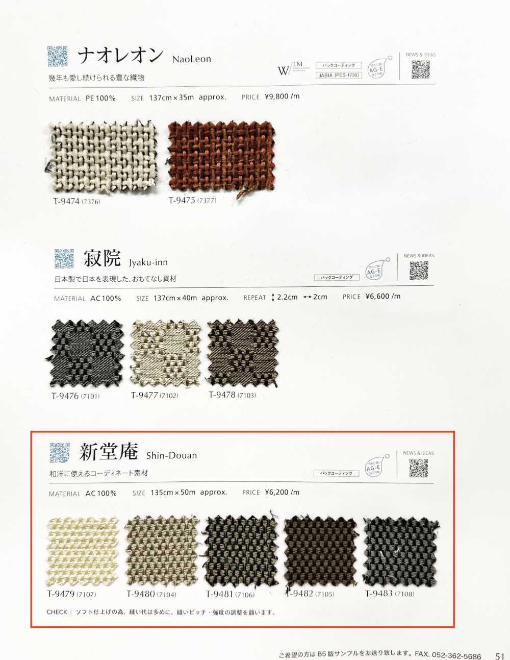 SHIN-DOUAN Shindoano[Fabrica Textil] Shinko