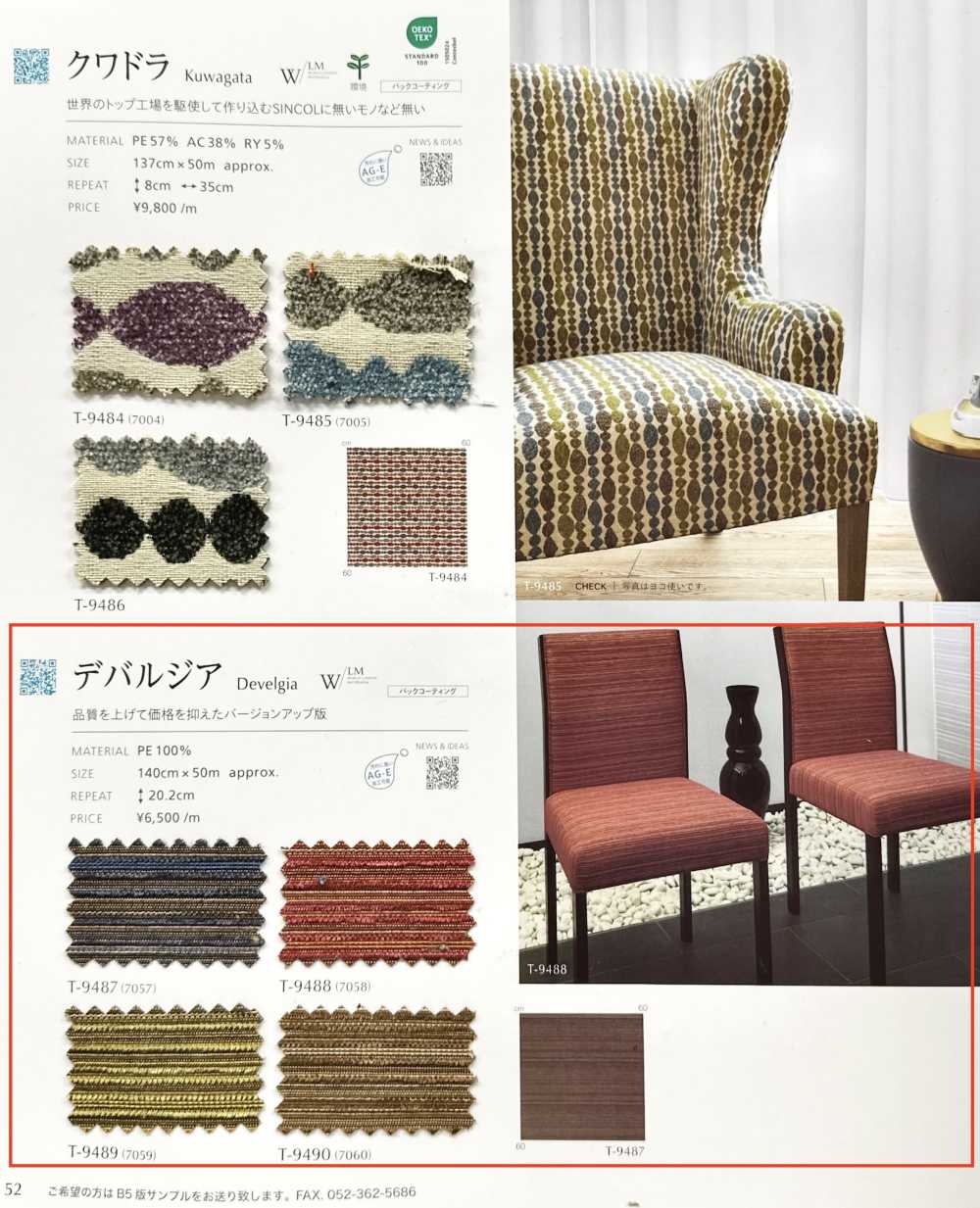 DEVELGIA Devargia[Fabrica Textil] Shinko