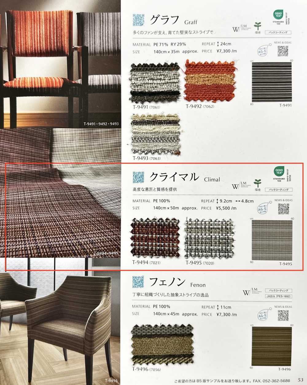 CLIMAL Escalada[Fabrica Textil] Shinko