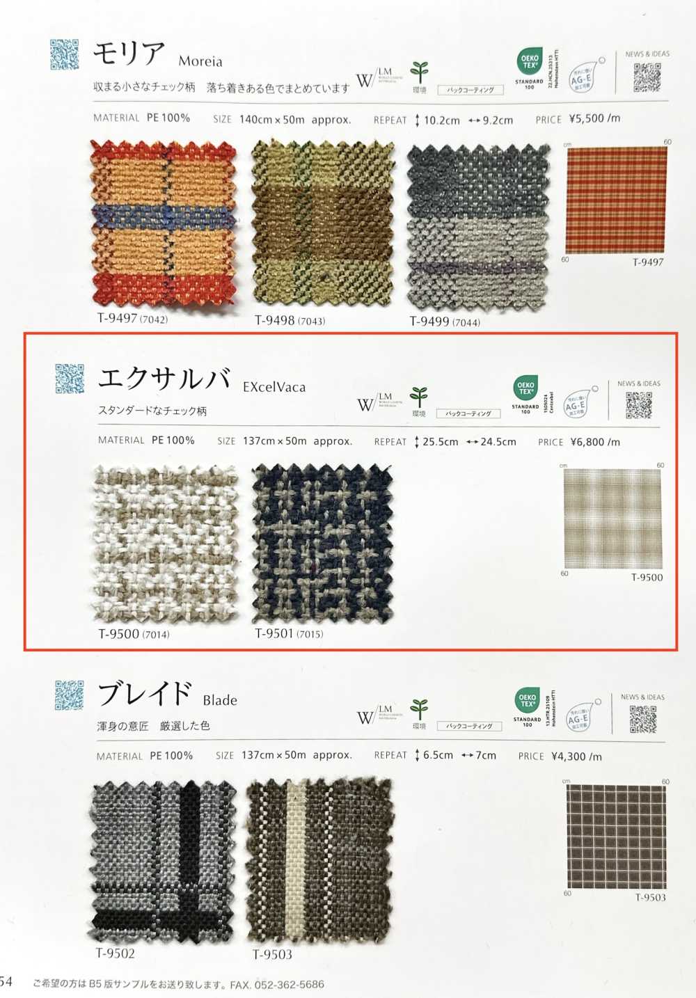 EXCELVACA Exalva[Fabrica Textil] Shinko