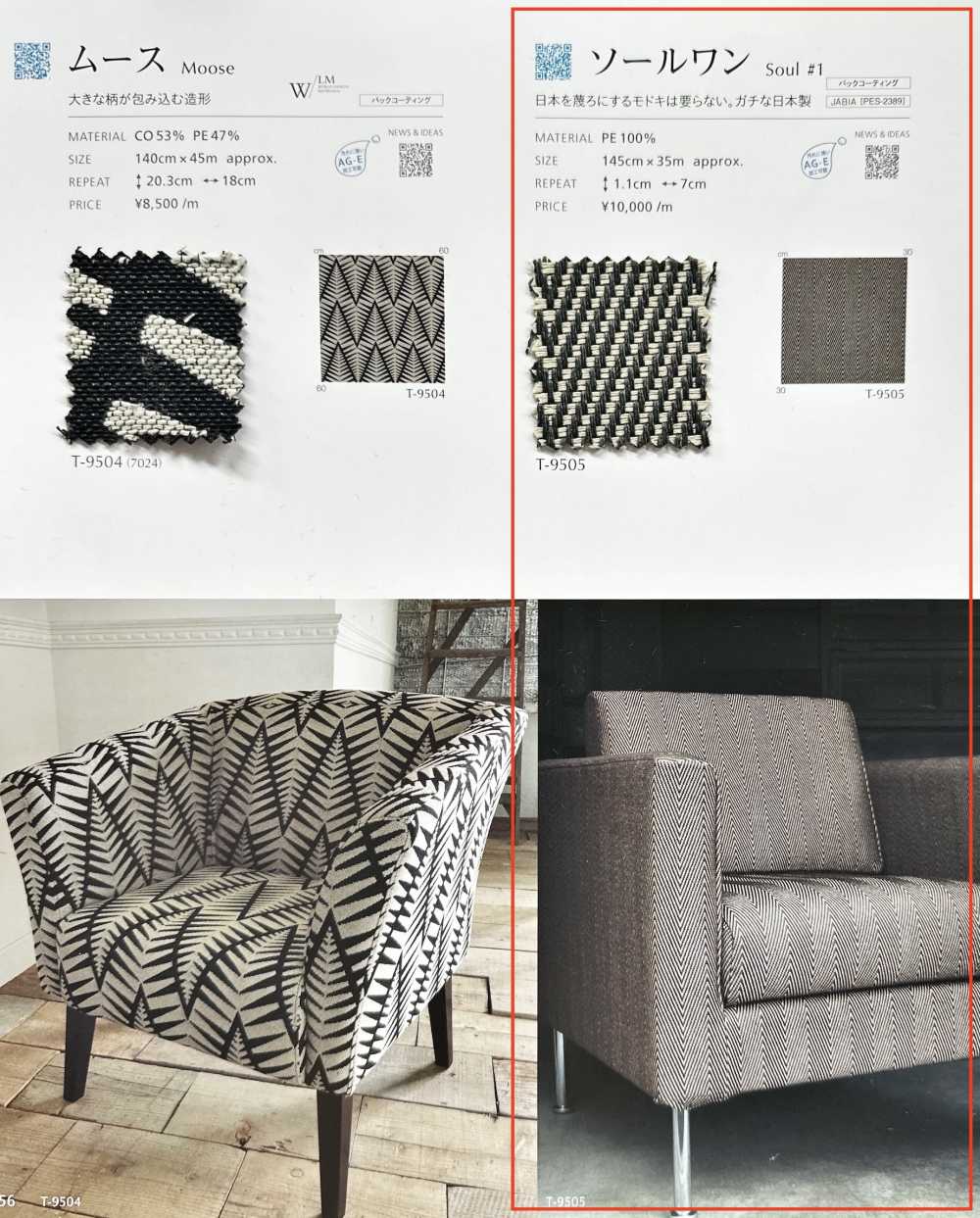 SOUL1 Único Uno[Fabrica Textil] Shinko