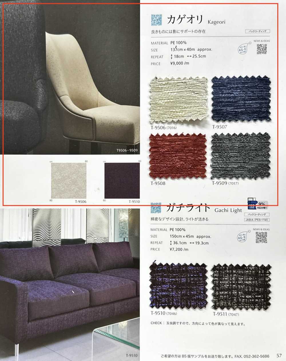 KAGEORI Kageori[Fabrica Textil] Shinko