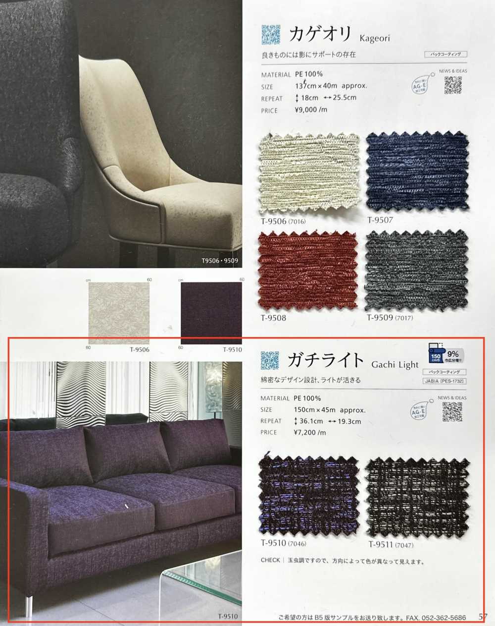 GACHILIGHT Gachi Light[Fabrica Textil] Shinko