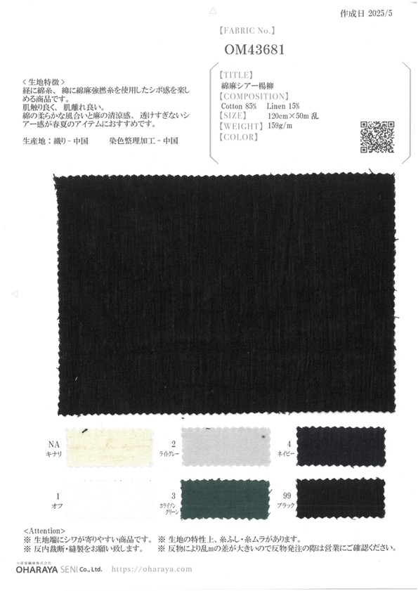 OM43681 Lino Lino Yoryu (Crepe Arrugado)[Fabrica Textil] Oharayaseni