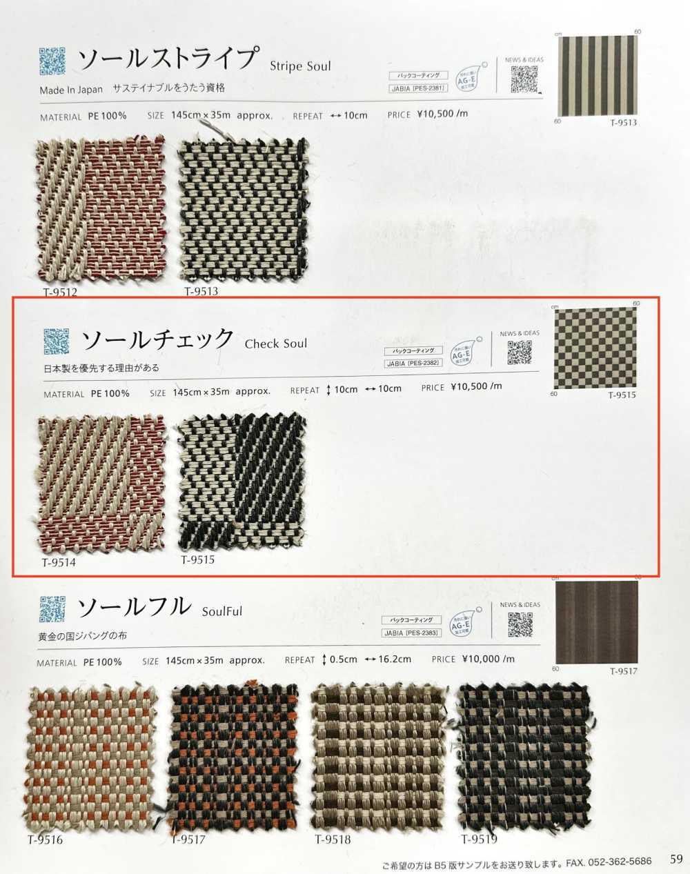 CHECKSOUL Control único[Fabrica Textil] Shinko