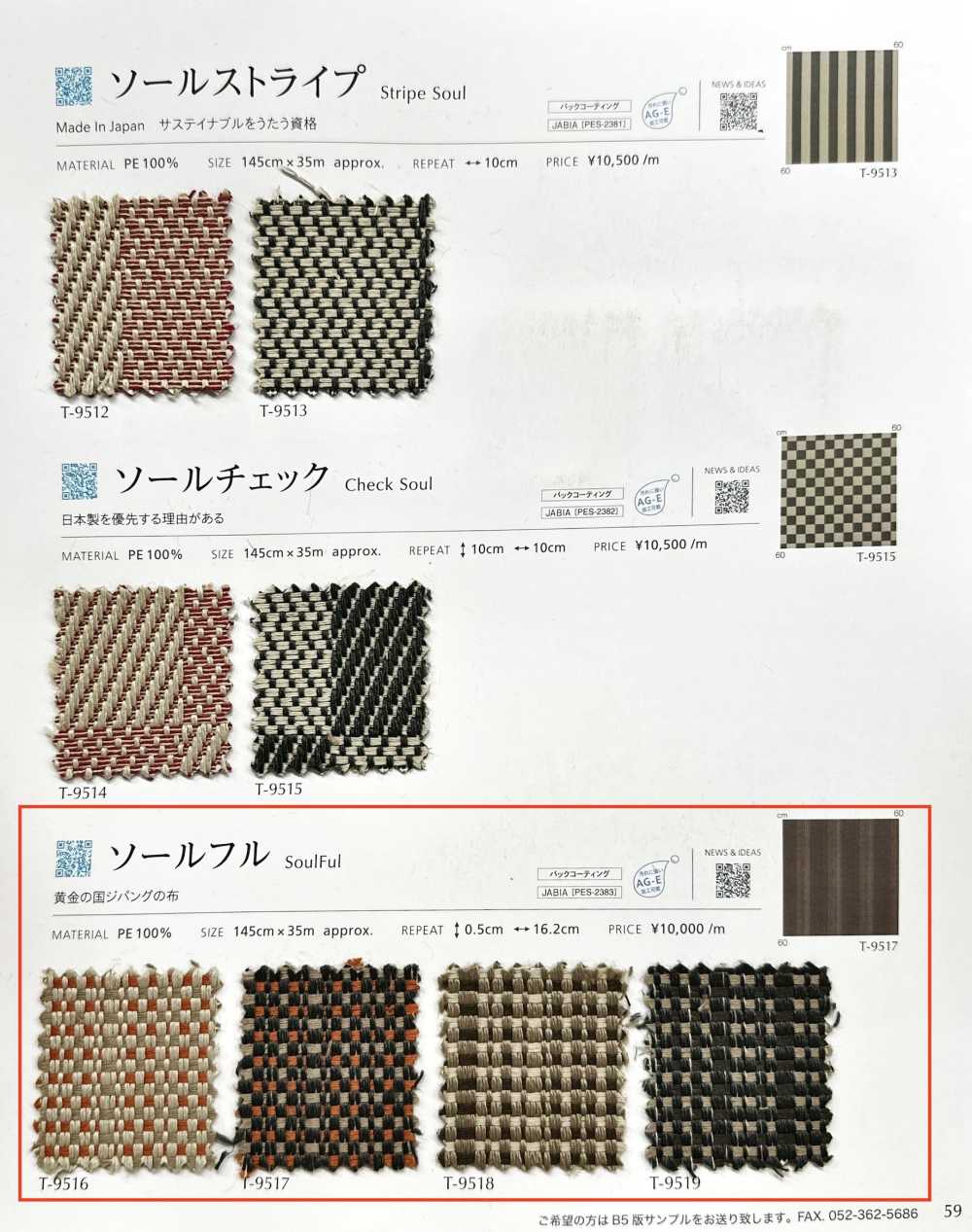 SOULFUL Conmovedor[Fabrica Textil] Shinko