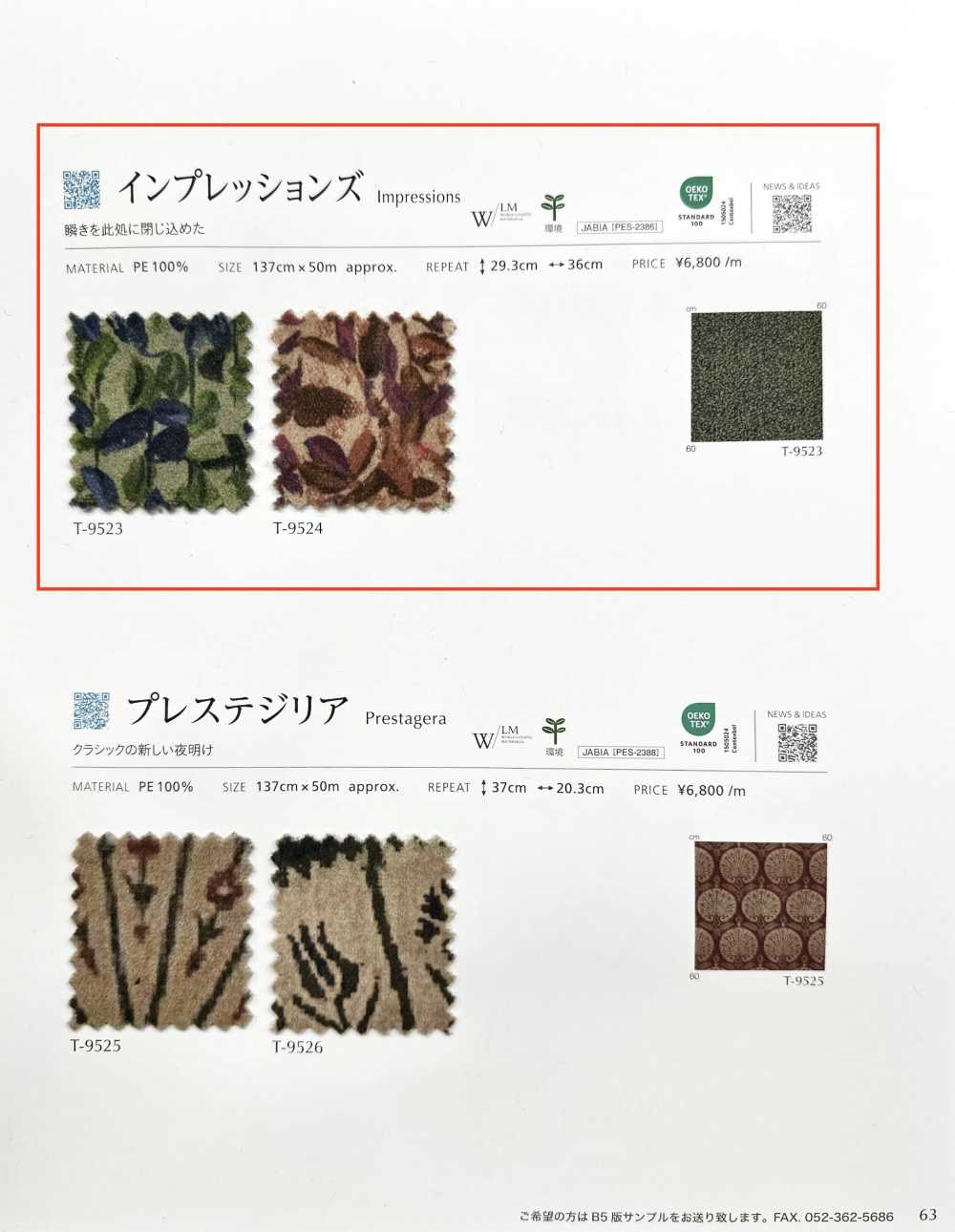 IMPRESSIONS Impresiones[Fabrica Textil] Shinko