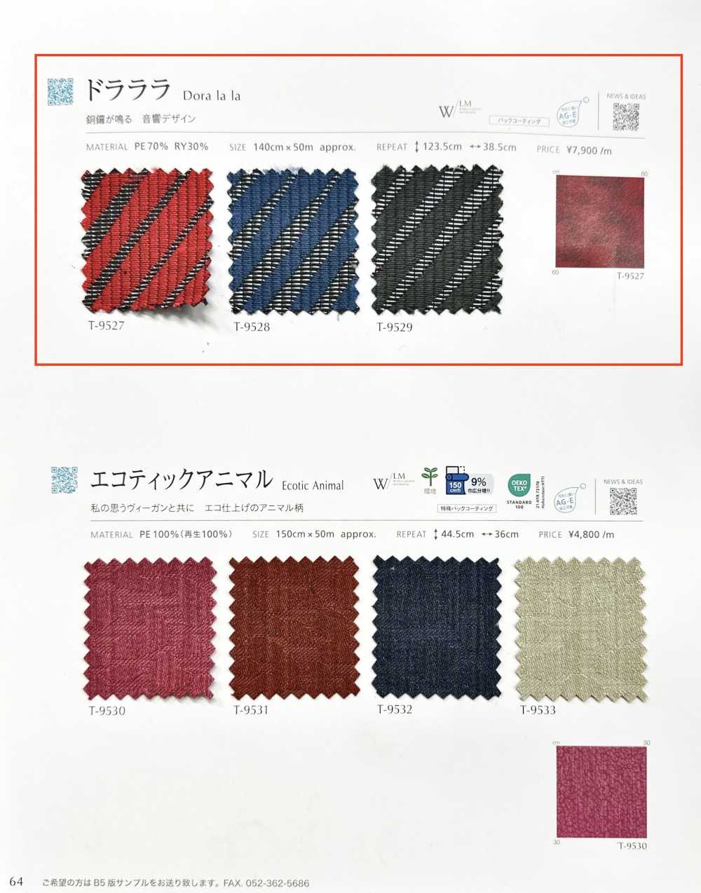 DORALALA Dorara[Fabrica Textil] Shinko