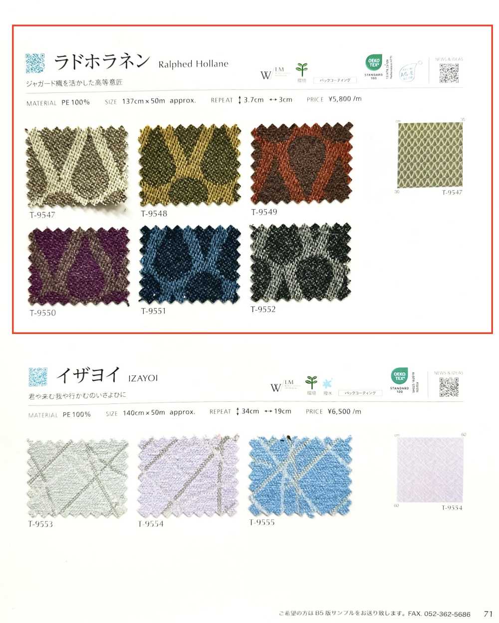 RALPHEDHOLLANE Radholanen[Fabrica Textil] Shinko