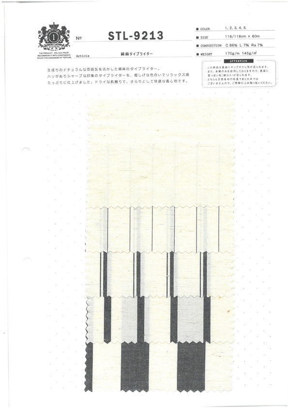 STL-9213 Paño De Lino Para Máquina De Escribir[Fabrica Textil] Textiles Kuwamura