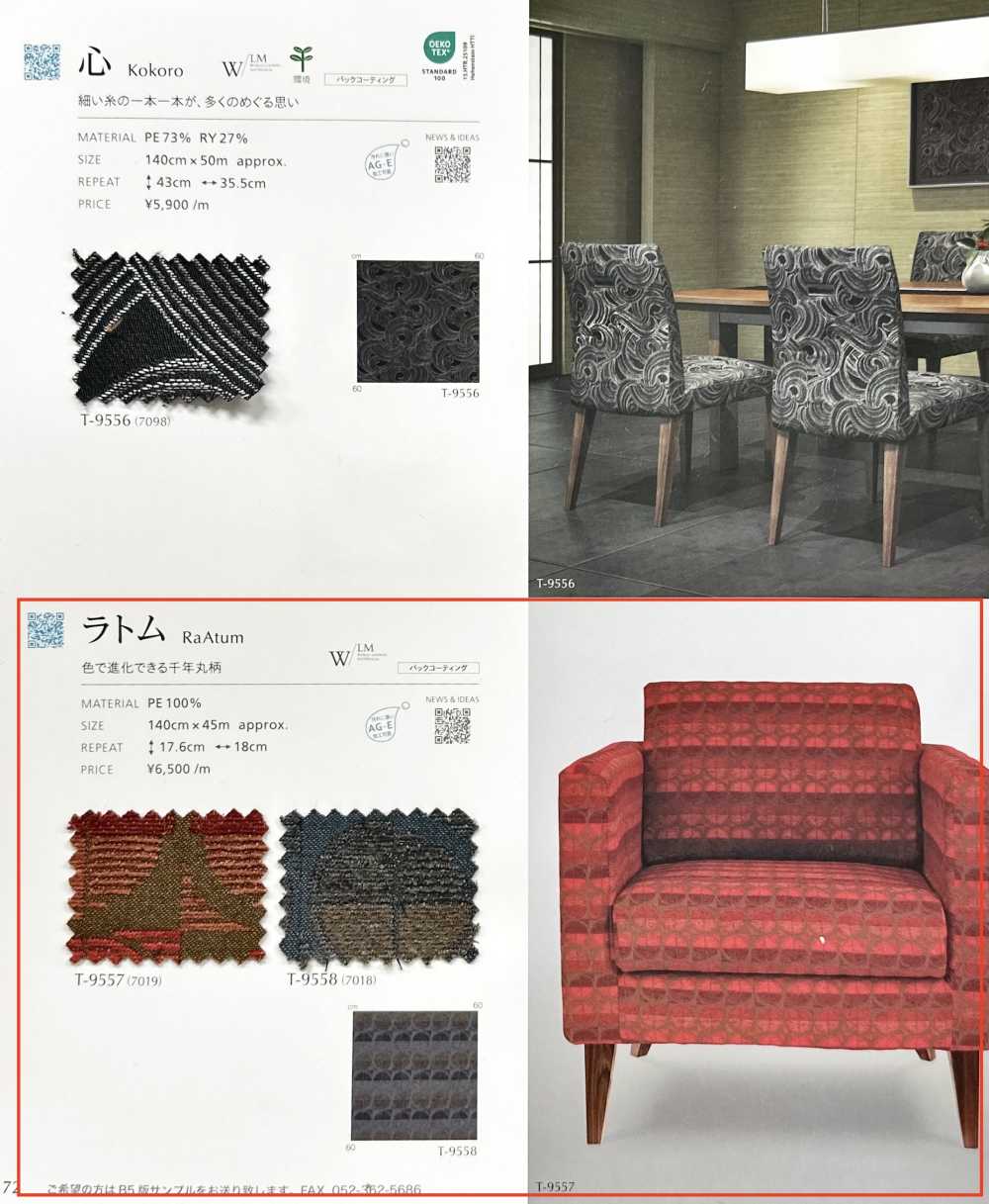 RAATUM Latom[Fabrica Textil] Shinko