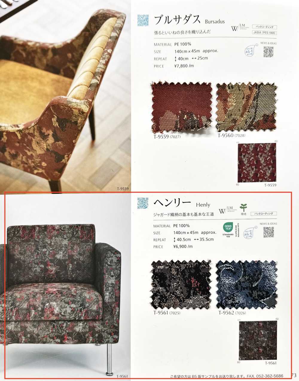 HENLY Enrique[Fabrica Textil] Shinko