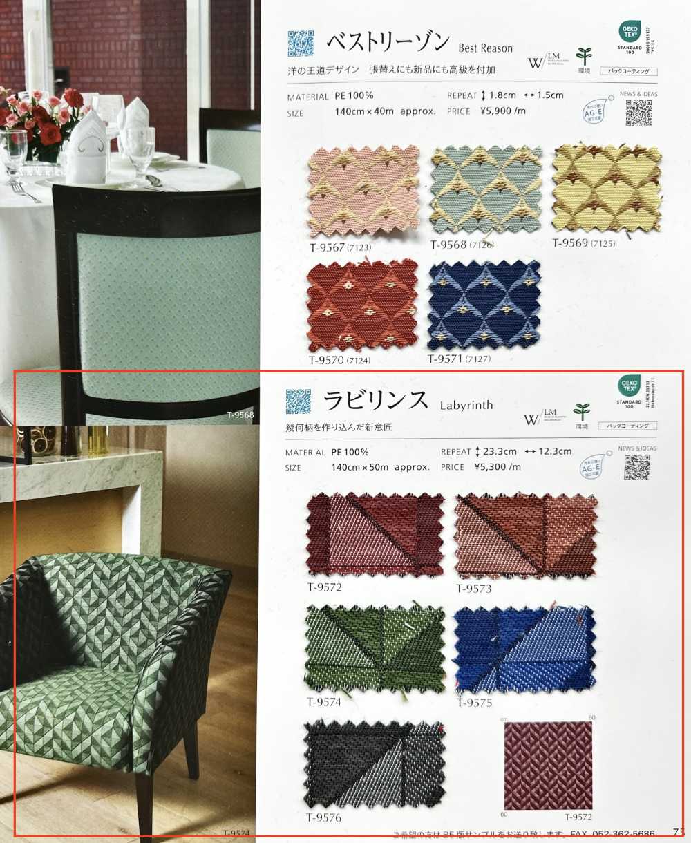 LABYRINTH Laberinto[Fabrica Textil] Shinko