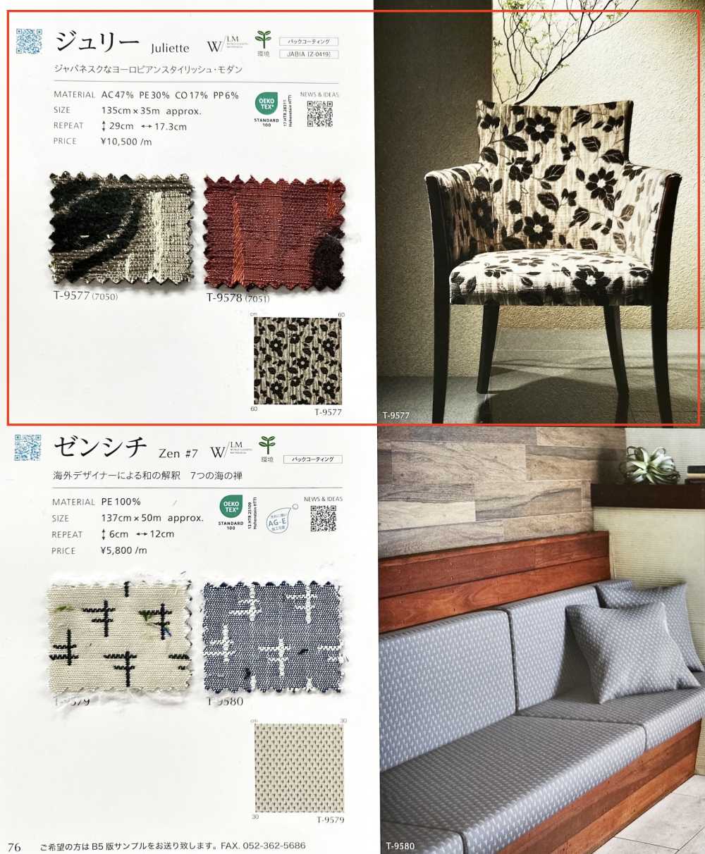 JULIETTE Julia[Fabrica Textil] Shinko