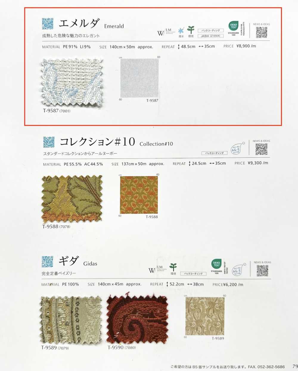 EMERALD Emelda[Fabrica Textil] Shinko