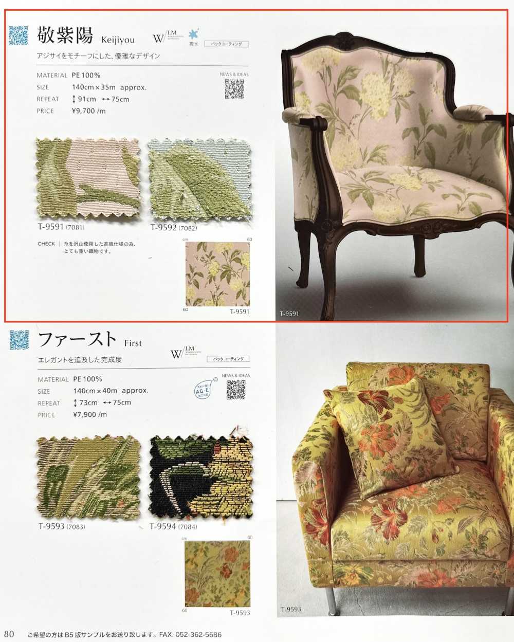 KEIJIYOU Jing Ziyang[Fabrica Textil] Shinko