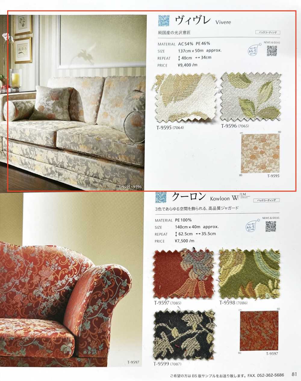 VIVERE Vivir[Fabrica Textil] Shinko