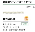 TENY03-B Hilo De Papel De 1,5 Mm[Cordón De Cinta De Cinta] Cordon