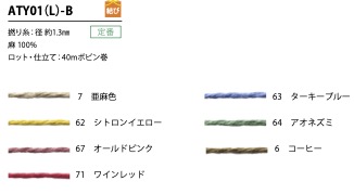 ATY01(L)-B Hilo De Lino Retorcido De 1,3 Mm[Cordón De Cinta De Cinta] Cordon