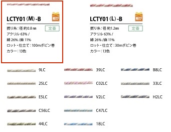 LCTY01(M)-B Hilo Trenzado De Color Lino De 0,8 Mm[Cordón De Cinta De Cinta] Cordon