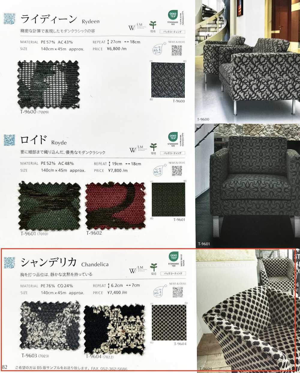 CHANDELICA Candelabro[Fabrica Textil] Shinko