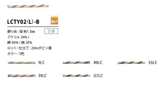 LCTY02(L)-B Hilo Trenzado De Color Lino De 1,3 Mm[Cordón De Cinta De Cinta] Cordon