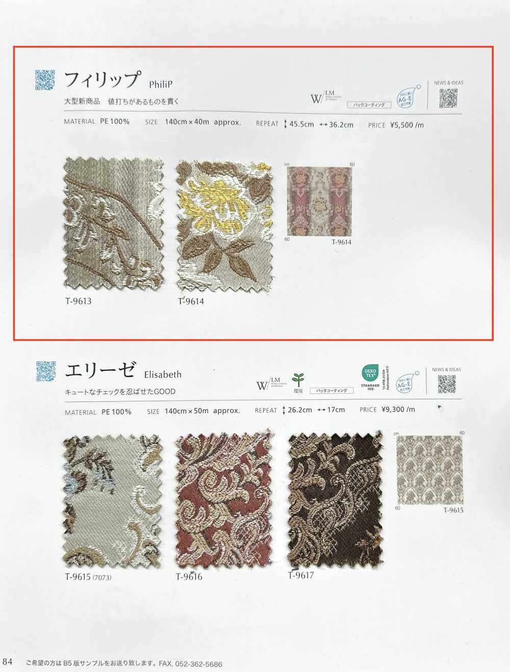 PHILIP Felipe[Fabrica Textil] Shinko