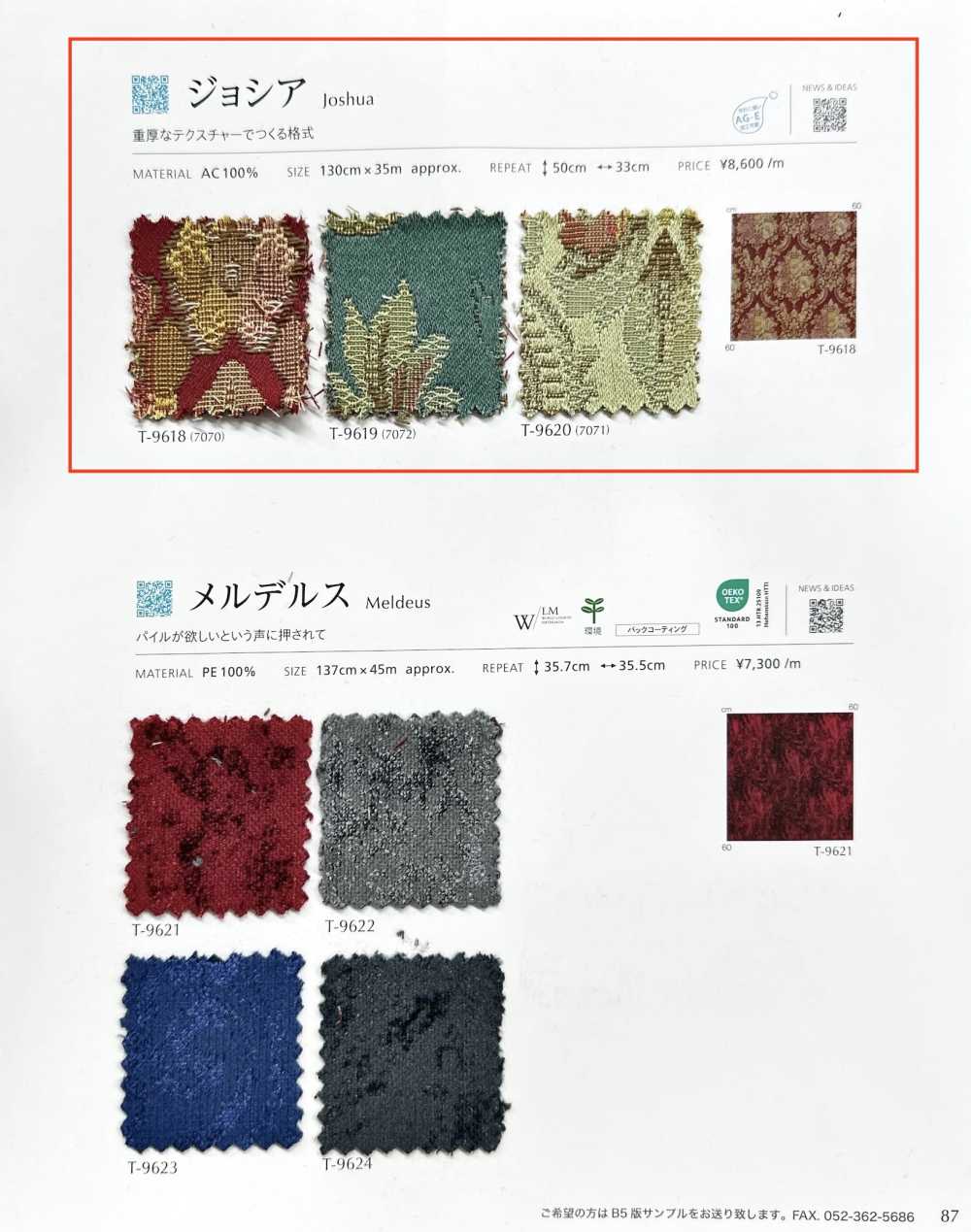 JOSHUA Josías[Fabrica Textil] Shinko