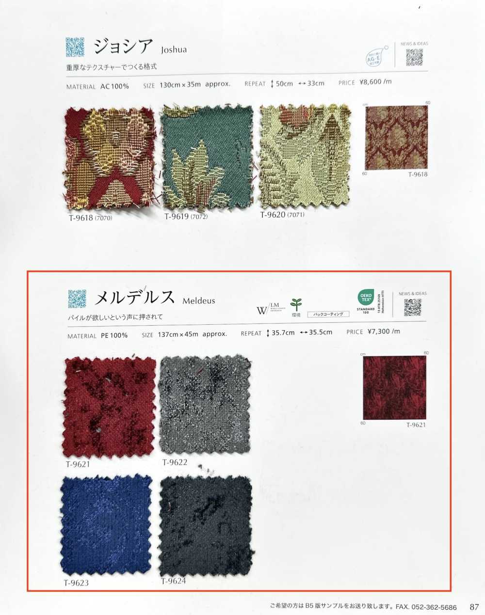 MELDEUS Fusionadores[Fabrica Textil] Shinko