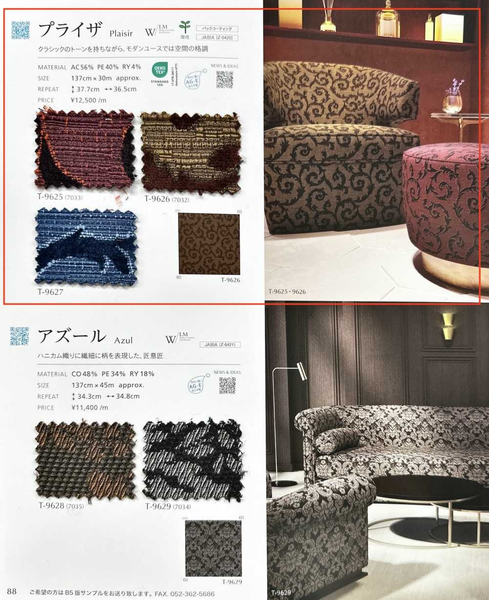 PLAISIR Premiado[Fabrica Textil] Shinko