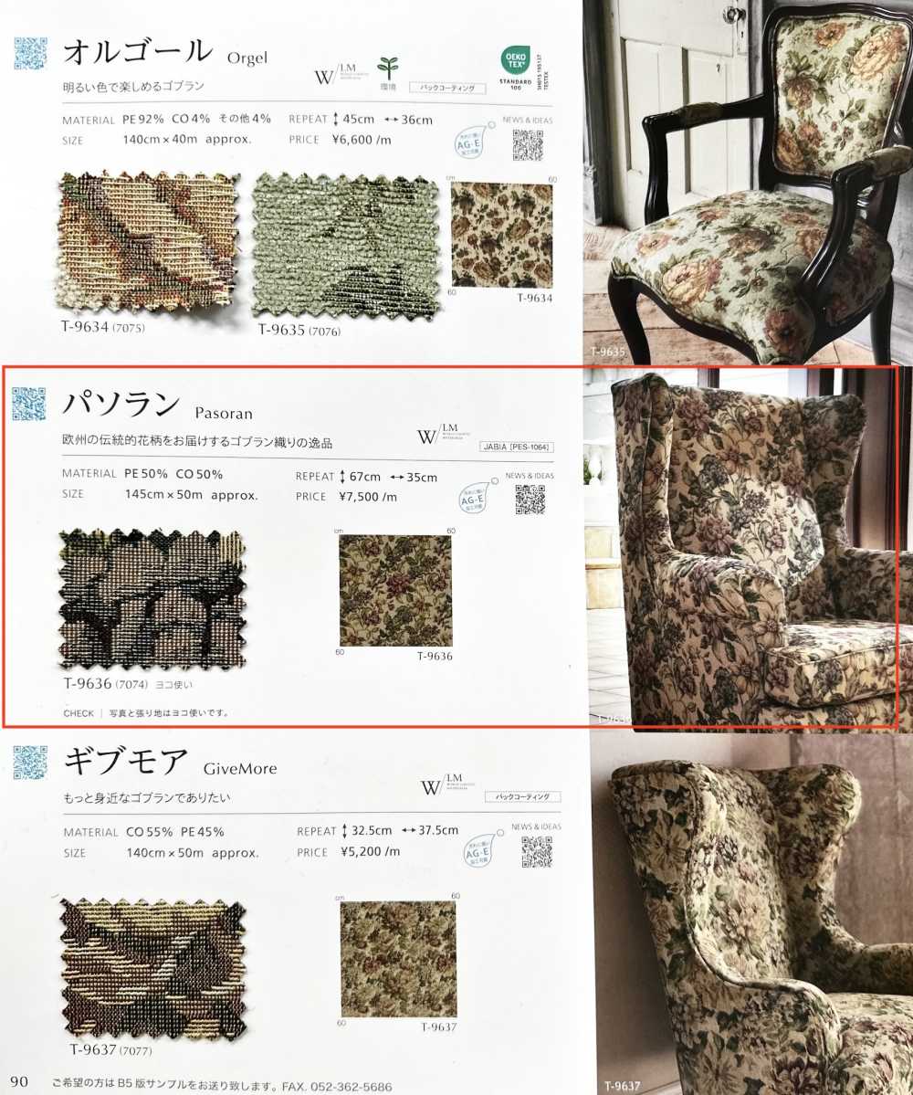 PASORAN Pasorun[Fabrica Textil] Shinko