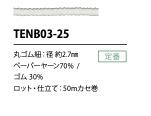 TENB03-25 Cordón Elástico De Papel De 2,7 Mm[Banda Elástica] Cordon